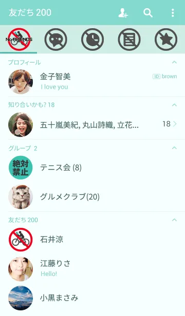 [LINE着せ替え] 自転車スマホ禁止の画像2