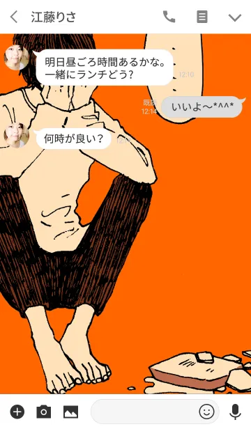 [LINE着せ替え] やっちまった男子の画像3