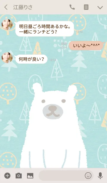 [LINE着せ替え] Keep Smiling -Animal Forest-の画像3