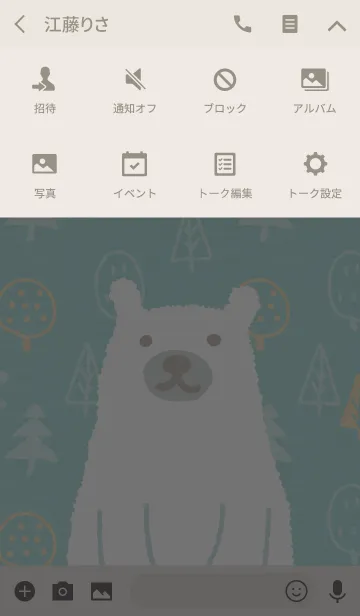 [LINE着せ替え] Keep Smiling -Animal Forest-の画像4