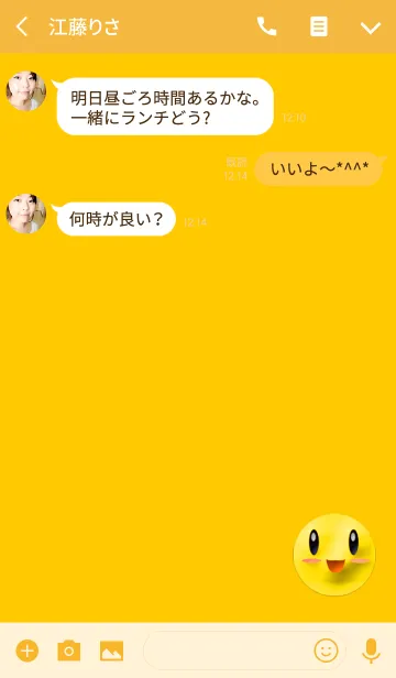 [LINE着せ替え] 幸運になれる笑顔イエローの画像3