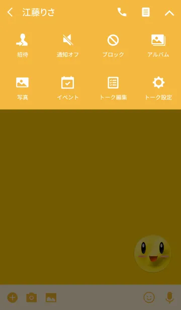 [LINE着せ替え] 幸運になれる笑顔イエローの画像4