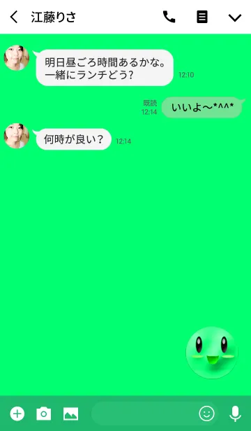 [LINE着せ替え] 幸運になれる笑顔グリーンの画像3