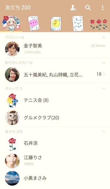 [LINE着せ替え] 薔薇降りアリスの画像2