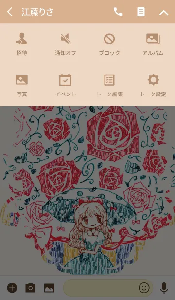 [LINE着せ替え] 薔薇降りアリスの画像4