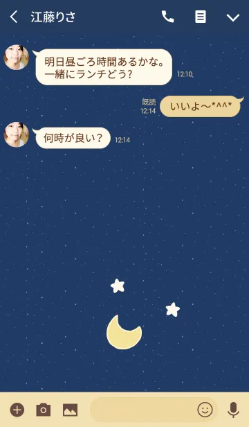 [LINE着せ替え] Sweet Night (JP)の画像3