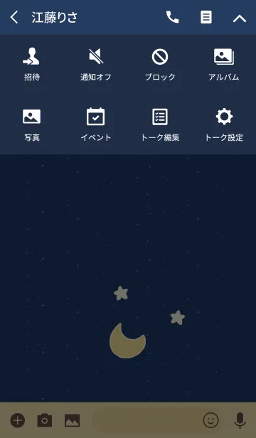 [LINE着せ替え] Sweet Night (JP)の画像4
