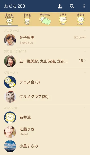 [LINE着せ替え] まさとさんライオン着せ替え for Masatoの画像2