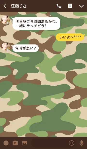 [LINE着せ替え] - camouflage -の画像3