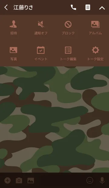 [LINE着せ替え] - camouflage -の画像4