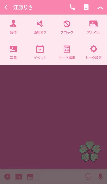 [LINE着せ替え] 幸運のマダラ桜2の画像4