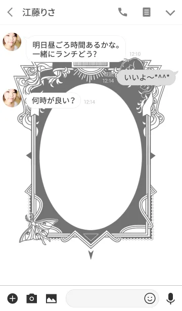 [LINE着せ替え] シアタア カタルシス Whiteの画像3