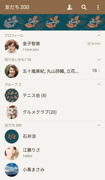 [LINE着せ替え] Classic leaves -Orange ＆ Blue green-の画像2