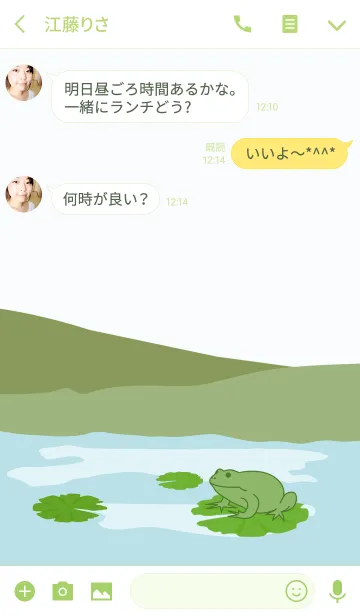 [LINE着せ替え] かわいいおかしいカエルの画像3
