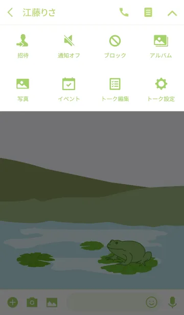 [LINE着せ替え] かわいいおかしいカエルの画像4