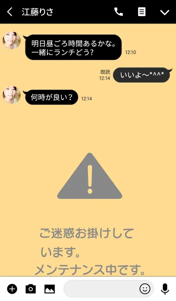 [LINE着せ替え] メンテナンス着せ替えの画像3