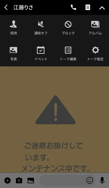 [LINE着せ替え] メンテナンス着せ替えの画像4