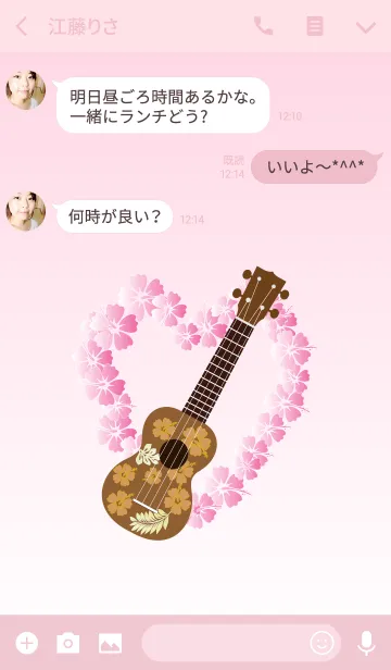 [LINE着せ替え] ukulele Theme.の画像3