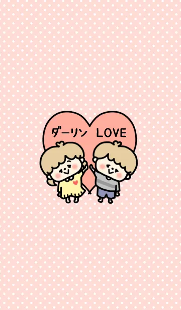 お揃い♡LOVEカップル着せかえ♡彼女verのLINE着せ替え