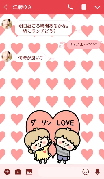 [LINE着せ替え] お揃い♡LOVEカップル着せかえ♡彼女verの画像3