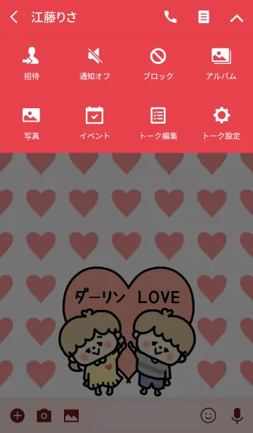 [LINE着せ替え] お揃い♡LOVEカップル着せかえ♡彼女verの画像4