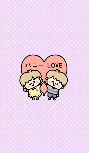 [LINE着せ替え] お揃い♡LOVEカップル着せかえ♡彼氏verの画像1