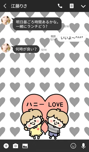 [LINE着せ替え] お揃い♡LOVEカップル着せかえ♡彼氏verの画像3