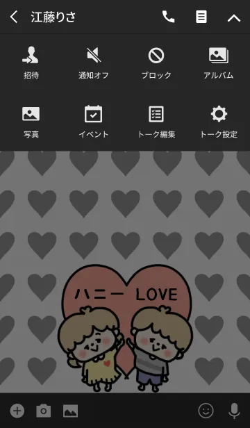 [LINE着せ替え] お揃い♡LOVEカップル着せかえ♡彼氏verの画像4