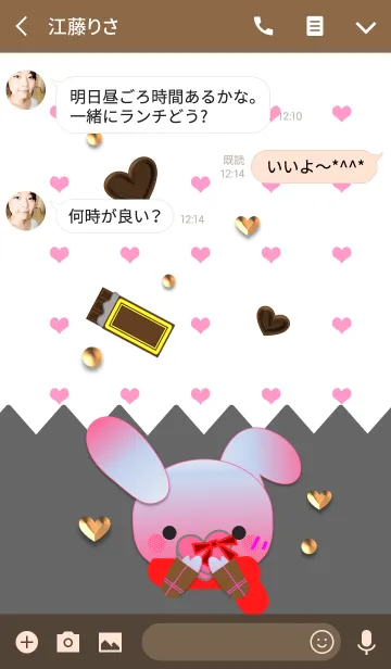 [LINE着せ替え] うさぎの日々(バレンタイン)の画像3