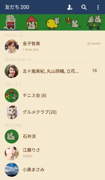 [LINE着せ替え] ねずみのおもちゃの画像2