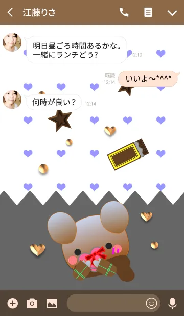 [LINE着せ替え] くまの日々(バレンタイン)の画像3