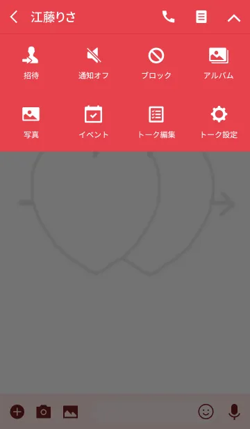 [LINE着せ替え] 結婚のテーマの画像4