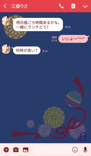 [LINE着せ替え] 和柄02 + ブルーの画像3