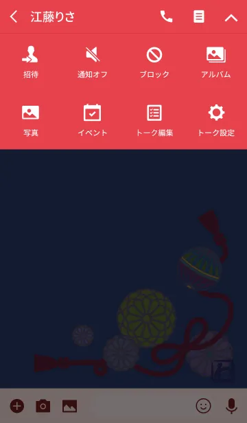 [LINE着せ替え] 和柄02 + ブルーの画像4