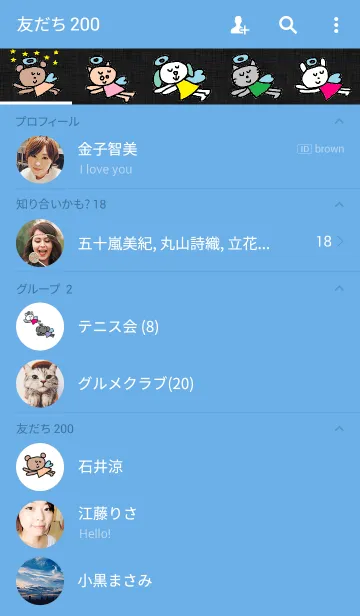 [LINE着せ替え] くまこ 天使の画像2