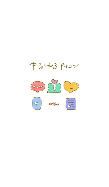 ゆるゆるアイコン1の着せ替えメイン画像