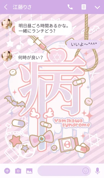 [LINE着せ替え] 病みかわ♡しんどろーむの画像3