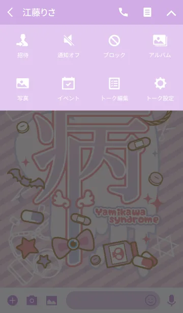 [LINE着せ替え] 病みかわ♡しんどろーむの画像4