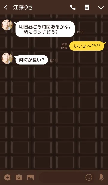 [LINE着せ替え] よすて。チョコの画像3