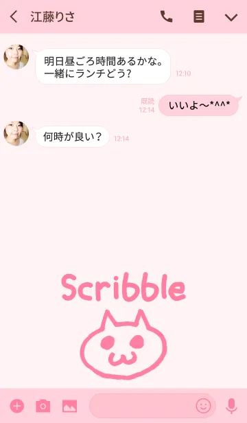 [LINE着せ替え] ネコ [ピンクマニア] 落書き 87の画像3