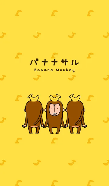 [LINE着せ替え] バナナサルの画像1