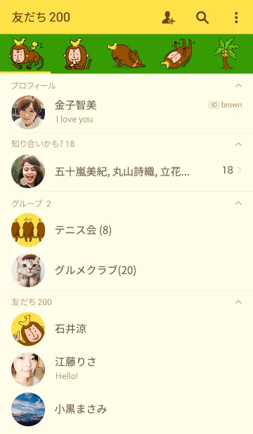 [LINE着せ替え] バナナサルの画像2