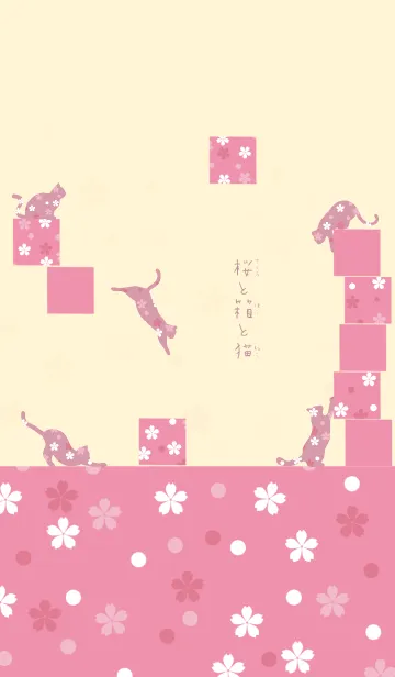 [LINE着せ替え] 桜と箱と猫の画像1