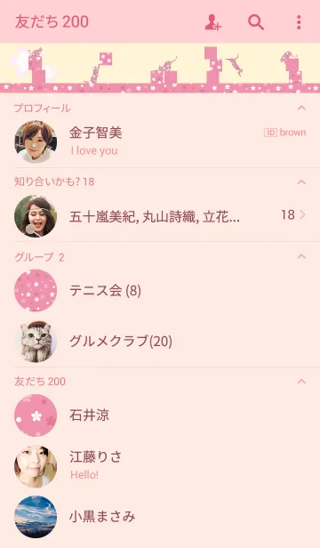 [LINE着せ替え] 桜と箱と猫の画像2