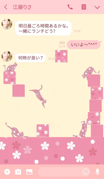 [LINE着せ替え] 桜と箱と猫の画像3