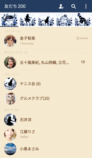 [LINE着せ替え] 切り絵風～不思議の国のアリス～ Blue Ver.の画像2