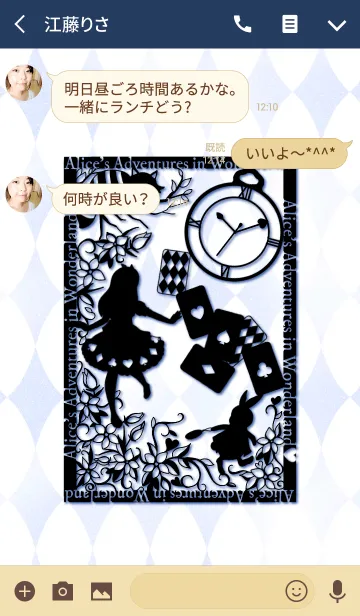 [LINE着せ替え] 切り絵風～不思議の国のアリス～ Blue Ver.の画像3