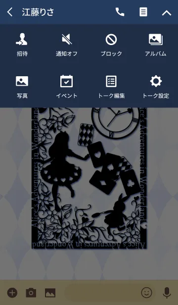 [LINE着せ替え] 切り絵風～不思議の国のアリス～ Blue Ver.の画像4