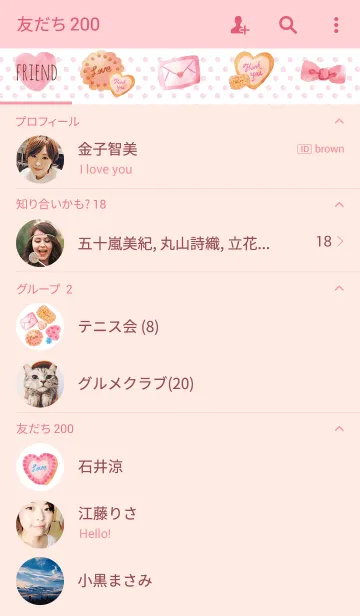 [LINE着せ替え] PINK SWEET COOKIEの画像2