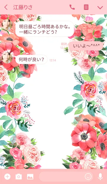 [LINE着せ替え] water color flowers_417の画像3